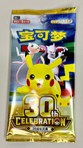 Pokémon 30th Anniversary  | Simplified Chinese – Single Booster Pack